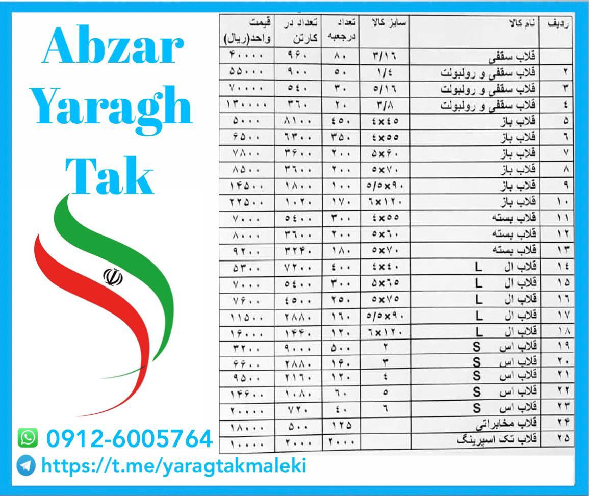 لیست جدید شرکت هیکو قیمت ️مرکز 