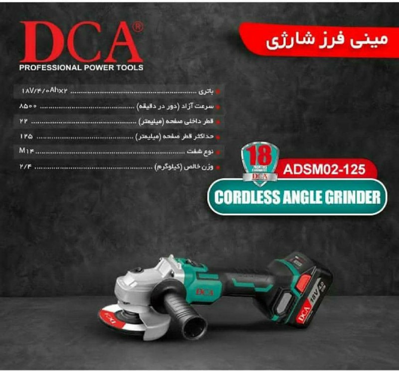 مینی فرز ۱۸ولت شارژی لیتیوم باطری ۴