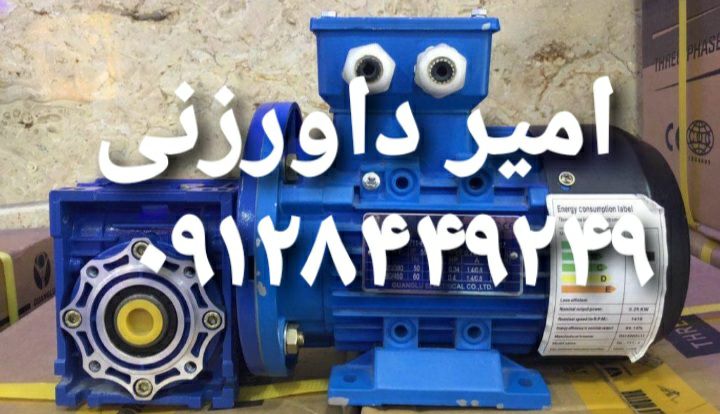 ساخت گیربکس های صنعتی (روسی، المانی