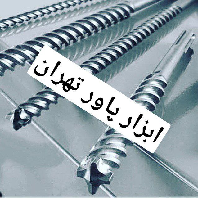 توزیع انواع مته های چهار شیار و پنج