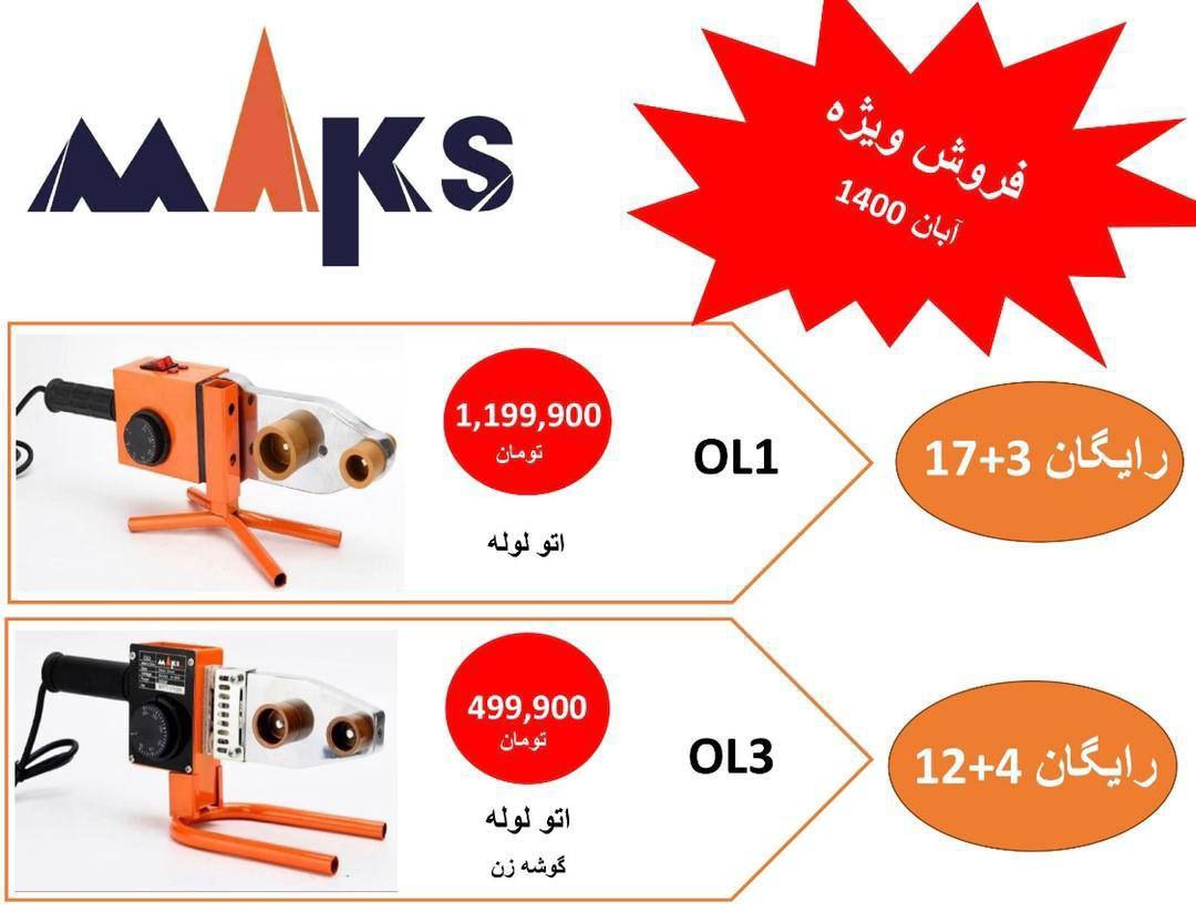  فروشگاه ابزار حرفه‌ای افزایش قی