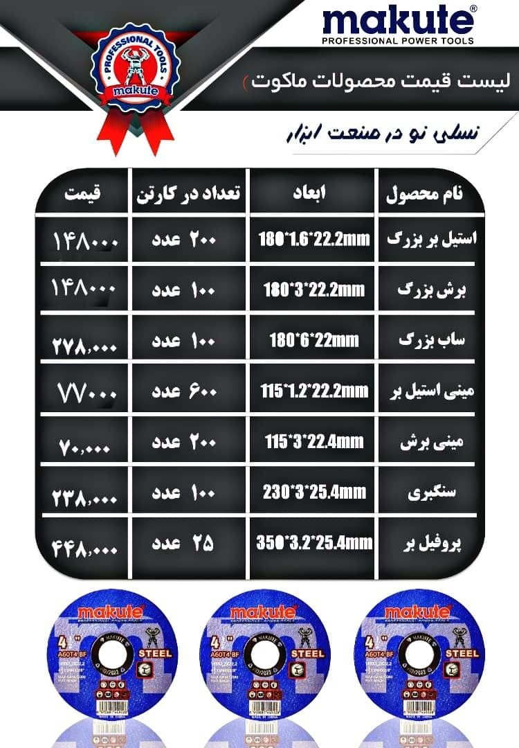 صفحه سنگ