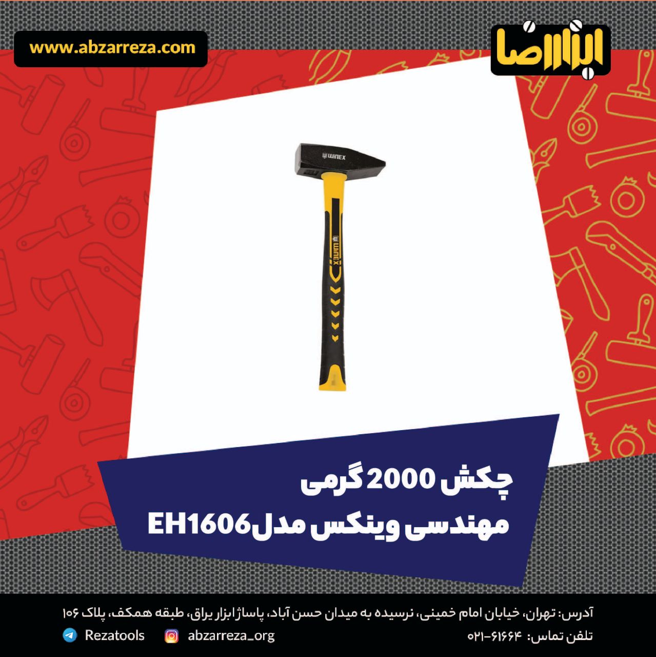 ️ ابزار فروشی آنلاین ابزاررضا ️ 