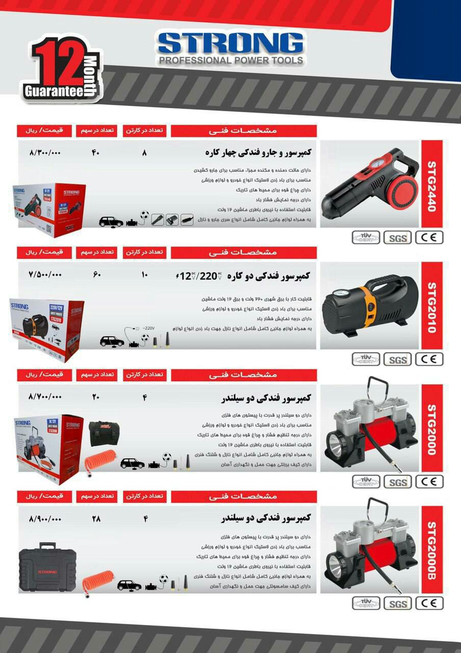 کمپرسور های فندکی استرانگ کیفیت عا