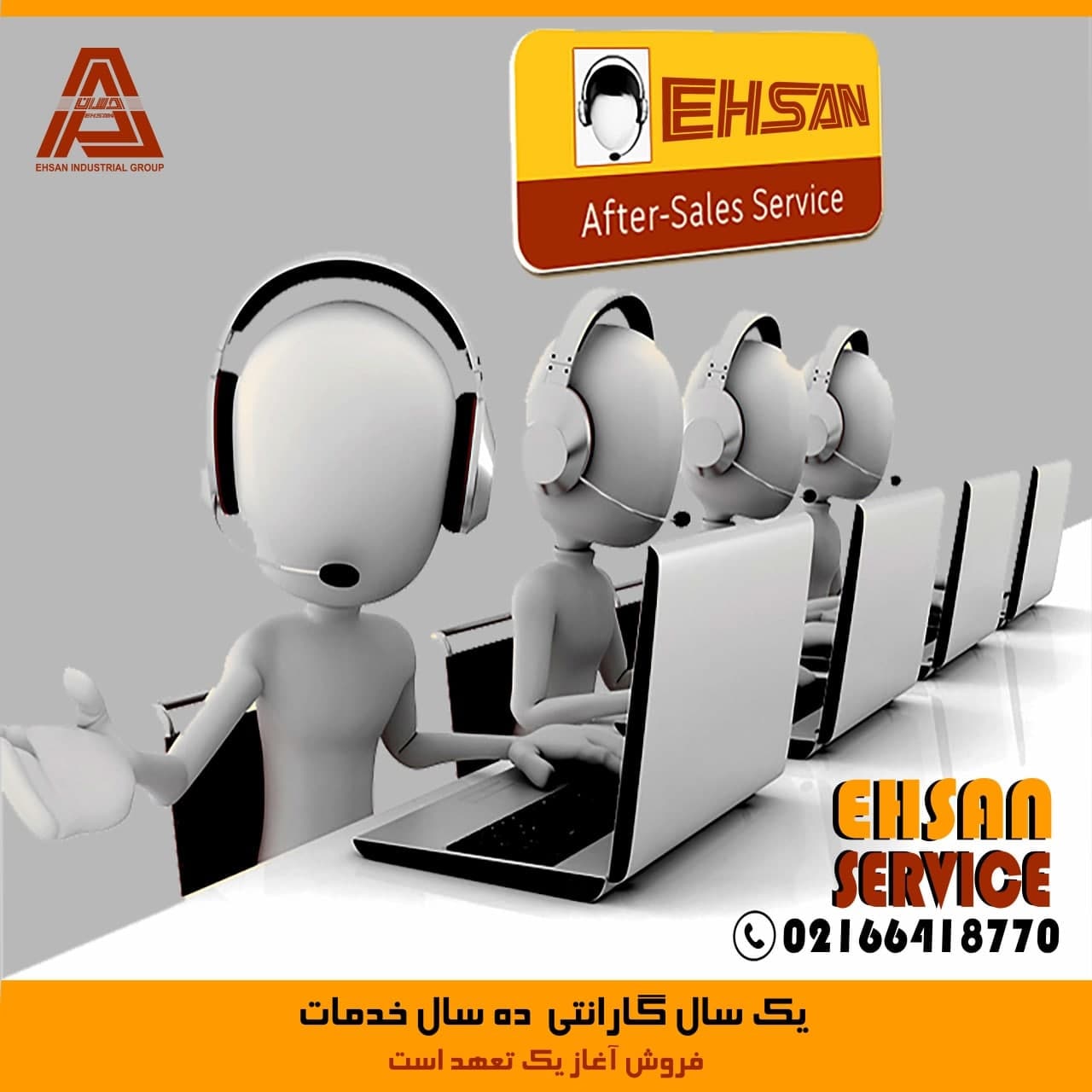  احسان ، انتخاب بهترین ها ️احسان️ 