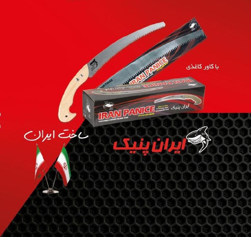 ?? فروش ویژه ?? اره باغبانی با