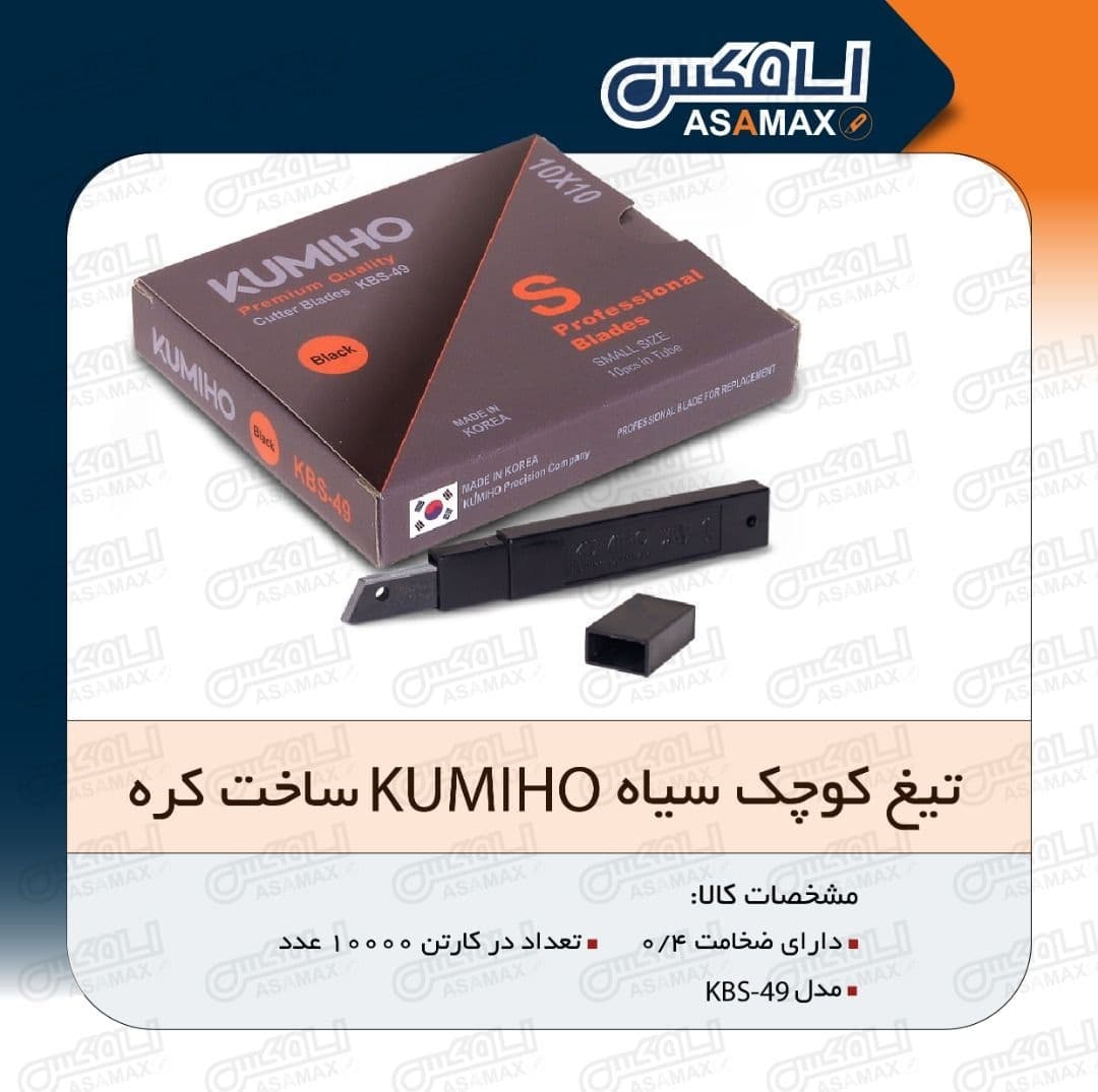 اسا مکس ASAMAX️تولید وپخش انواع تی