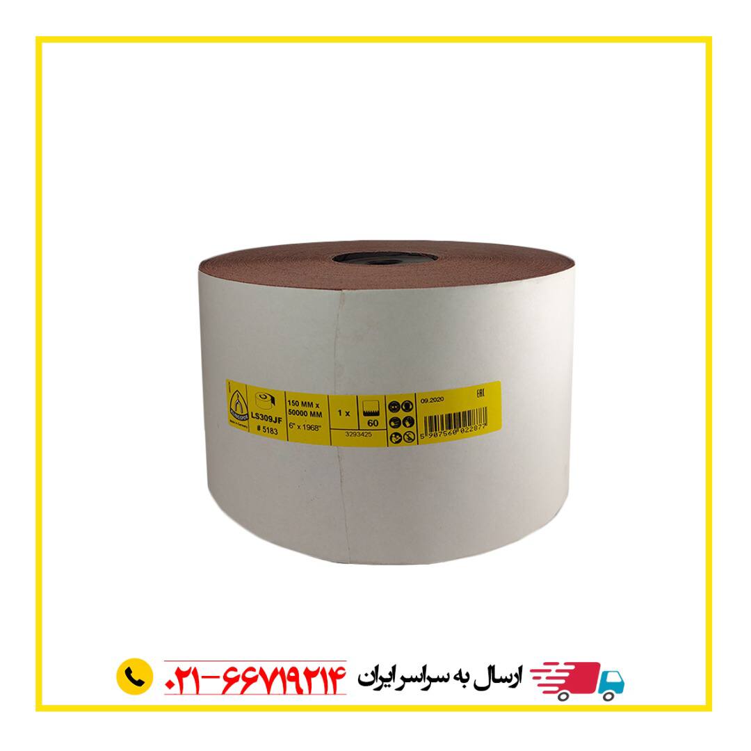 ️سنباده رول برند كيلنگ اسپورساخت 