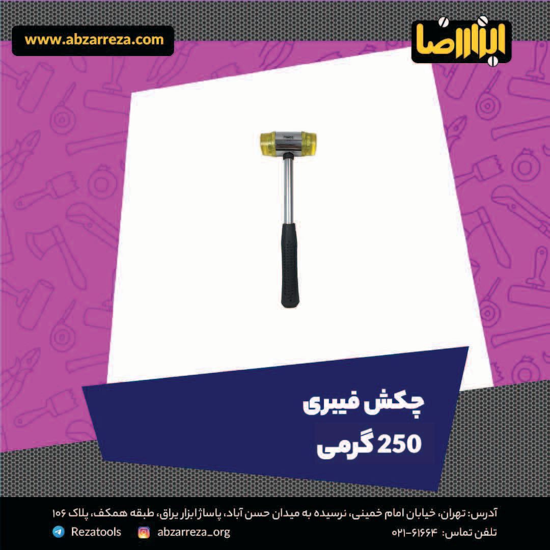 ️ ابزار فروشی آنلاین ابزاررضا ️ 