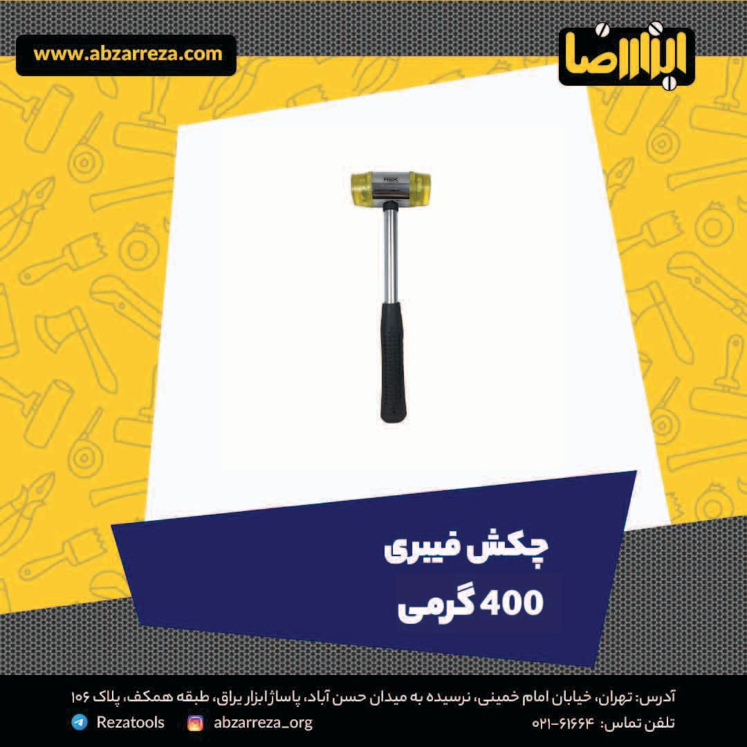 ️ ابزار فروشی آنلاین ابزاررضا ️ 