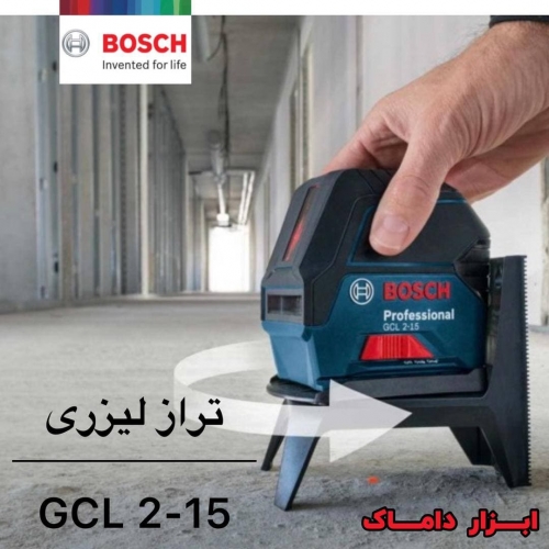 تراز لیزری نور قرمز بوشGCL 2-15