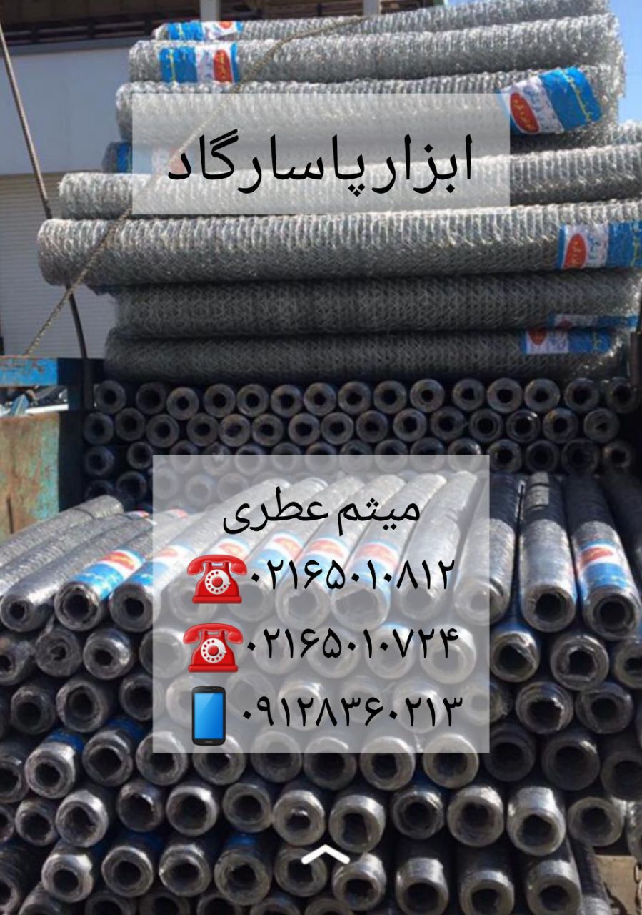 لوازم ساختمانی