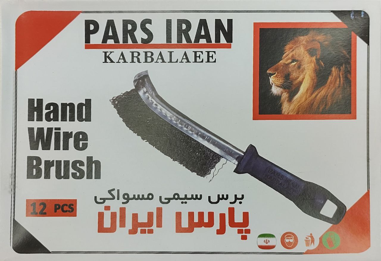 برس سیمی مسواکی بزرگ پارس ایران ک