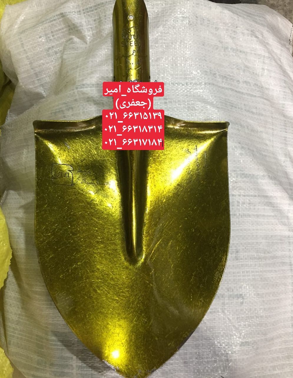 بیل همدان اصلی امید ابزار استاندار
