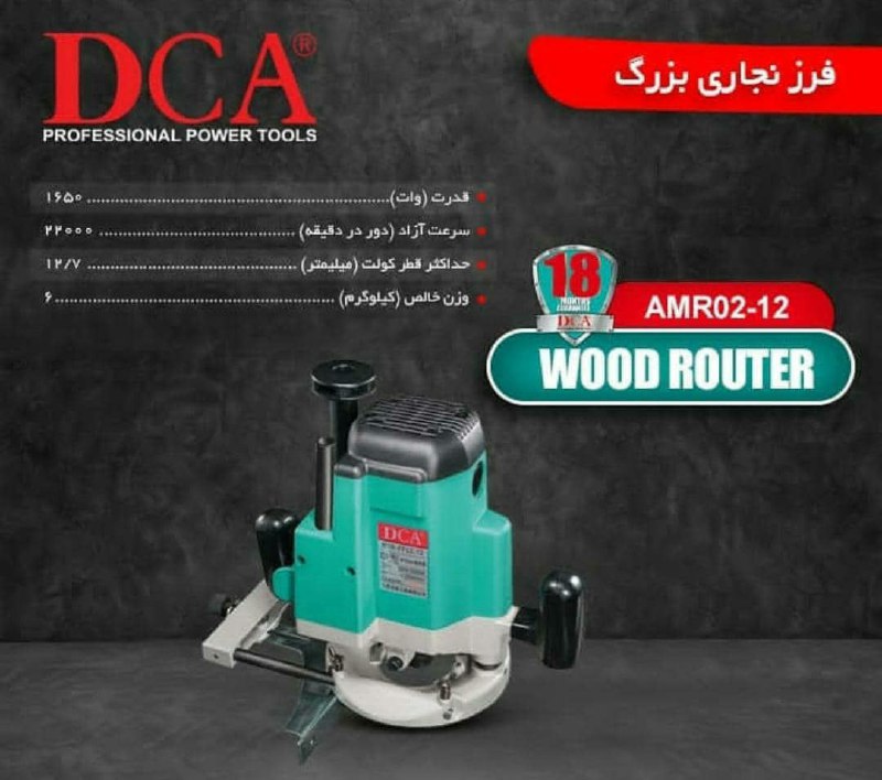 فرز نجاری بزرگ دی سی ای قیمت عالی ش