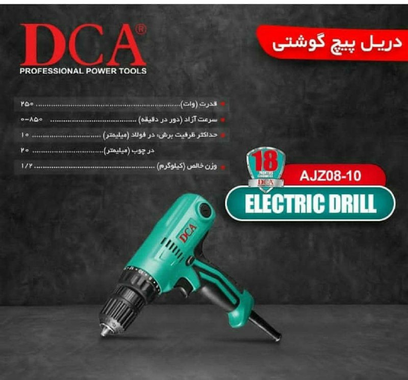 پیچ گوشتی برقی دی سی ای قیمت عالی ش
