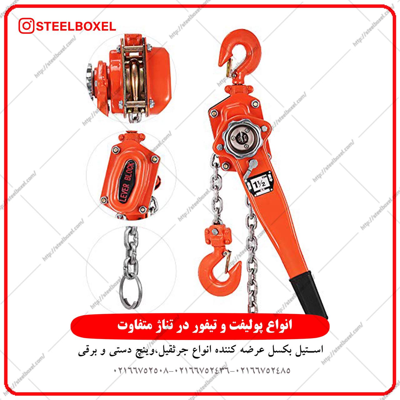 پخش مستقيم انواع پوليفت طرح ويتال 