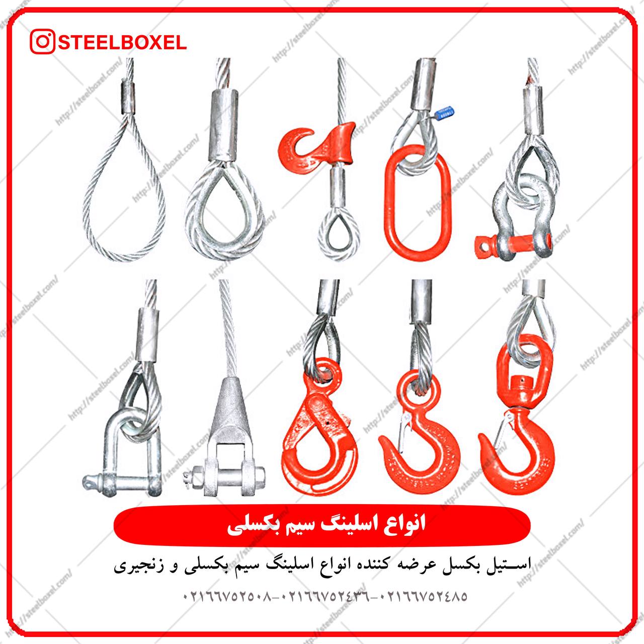 ساخت انواع چهارقلاب با همکاران 