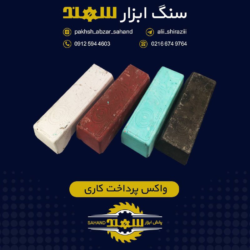 #صابون_پرداختکاری‏ساخت:ایرانکار
