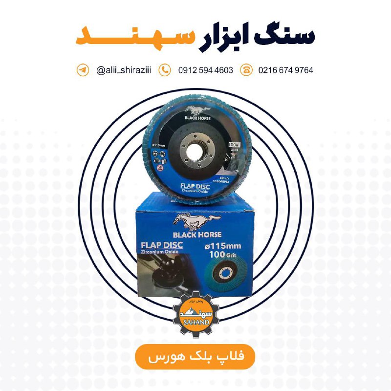 #فلاپ_مینی_بلک هورسسایز : 11/5 سا