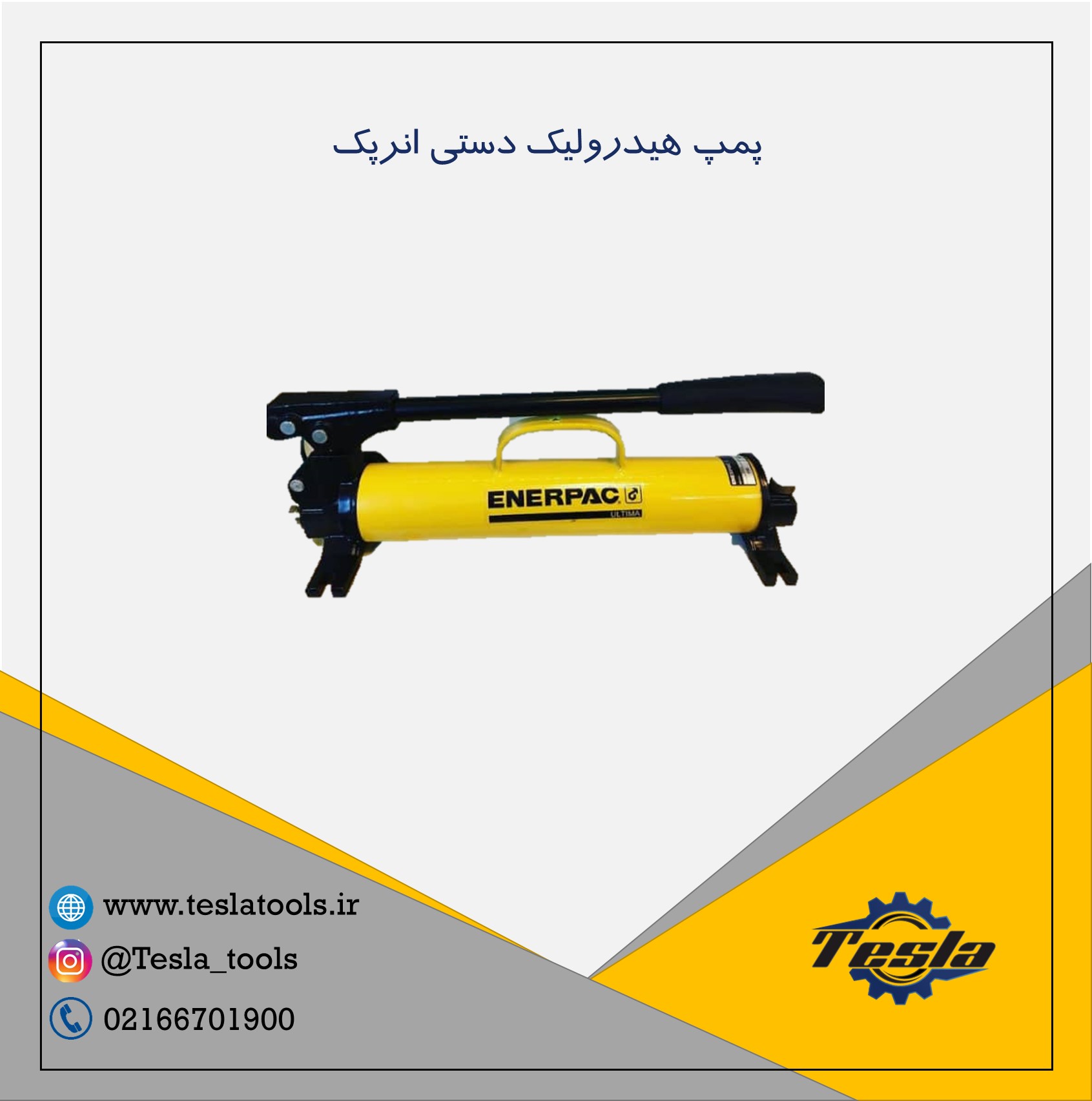 پمپ هیدرولیک دستی انرپک
