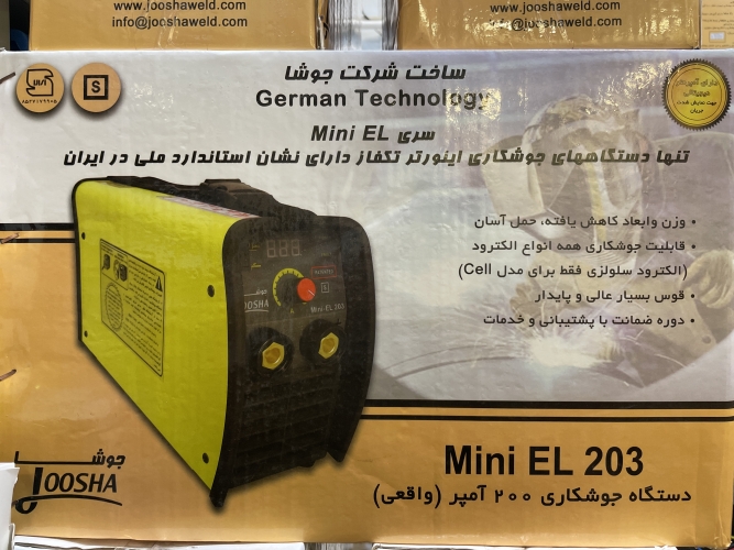 دستگاه جوشكارى ٢٠٣ گام الكتريك