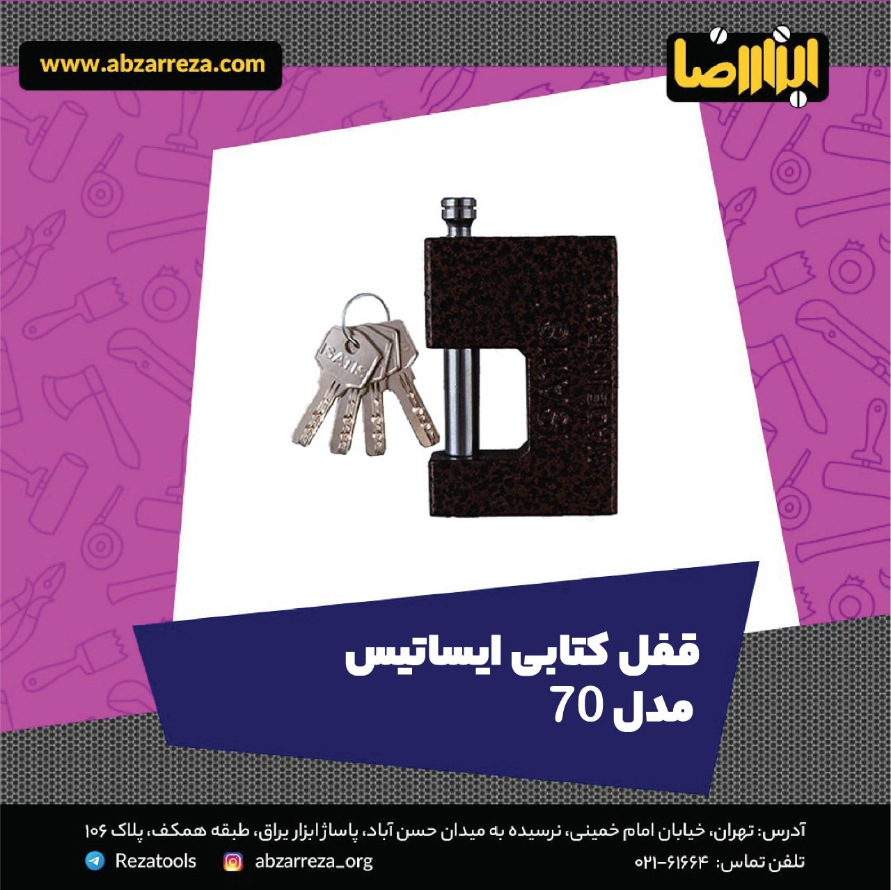 ️ ابزار فروشی آنلاین ابزاررضا ️ 