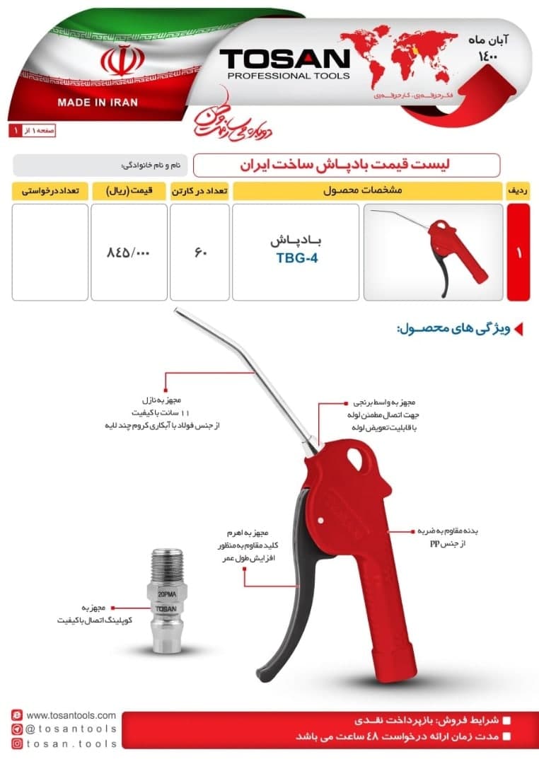 بادپاش