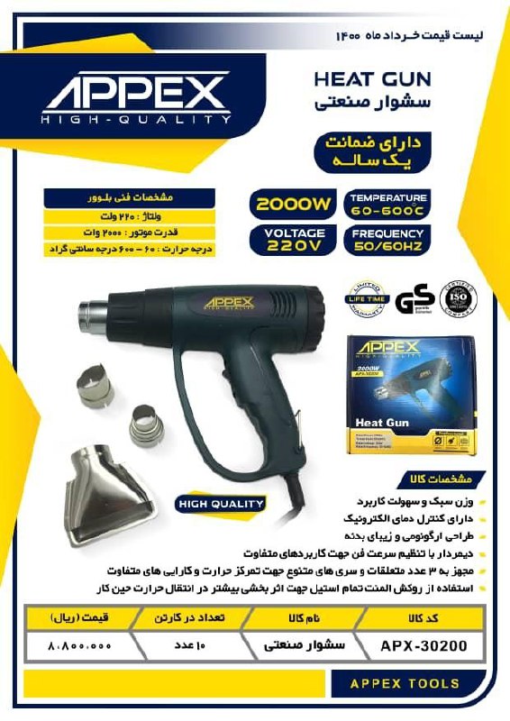  فروشگاه ابزار 118 سرمایه ما اعتم