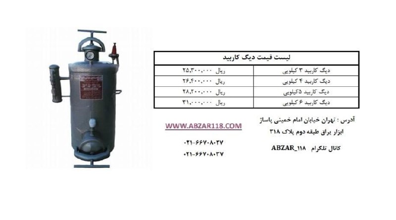  فروشگاه ابزار 118 سرمایه ما اعتم