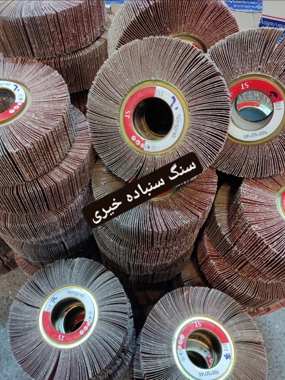 ️#بورس_سنگ_سنباده_خیری️ پخش به