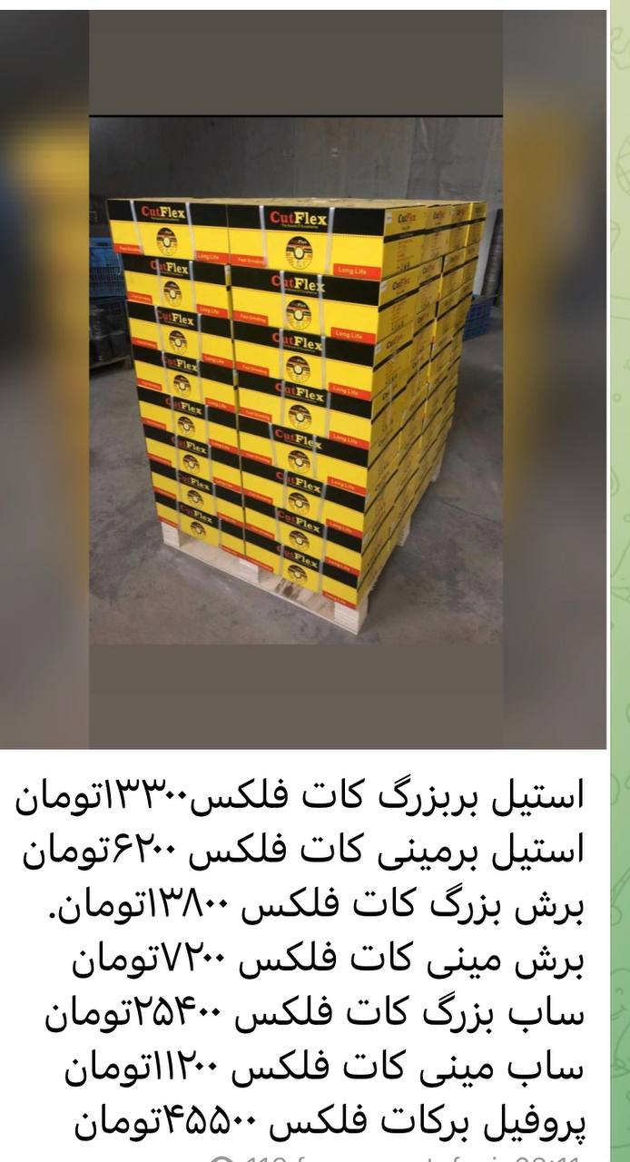 سنگهای کات فلکس باکیفیت عالی وبی قی