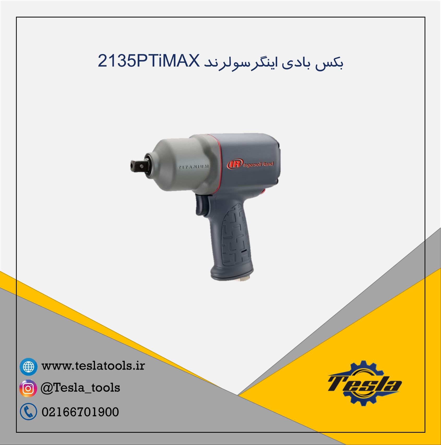 بکس بادی اینگرسولرند 2135PTiMAX