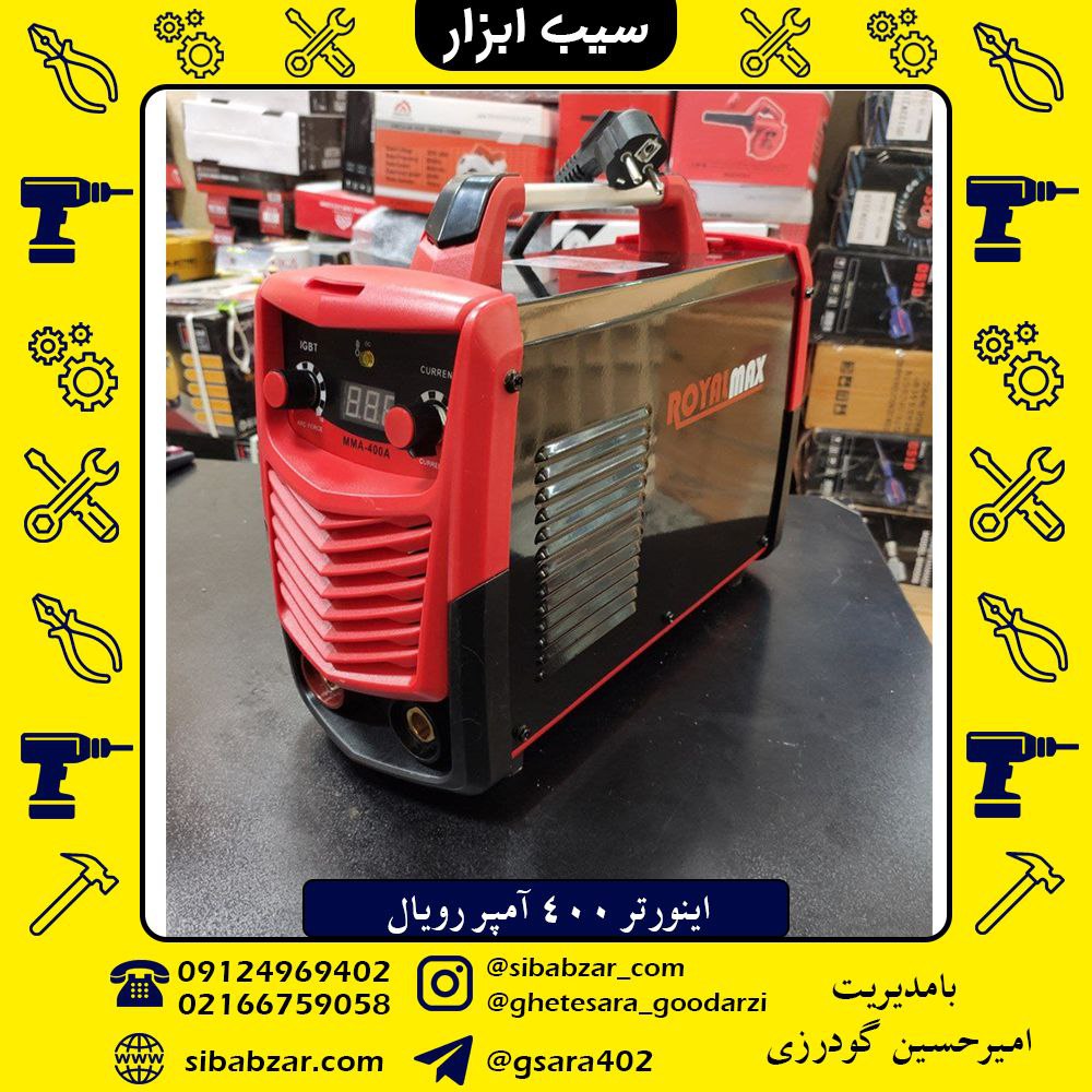 اینورتر 400 آمپر رویالدو ولوم ، ال