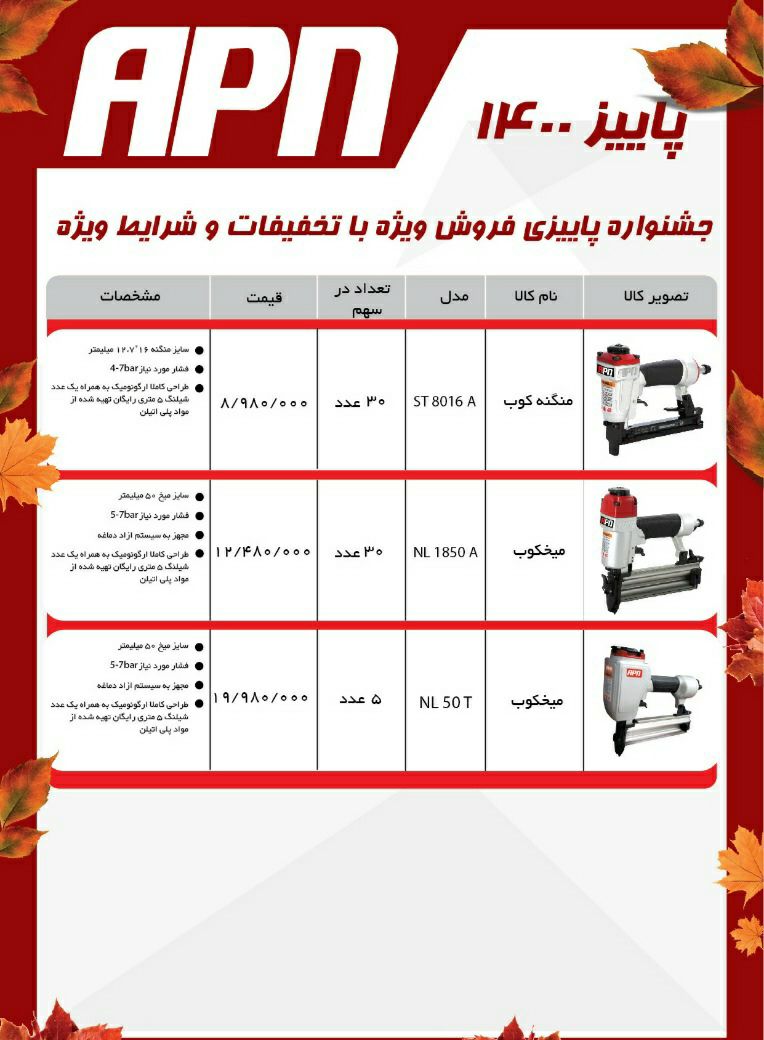 صنعت تهران #صنعت_تهرانپخش و فروش