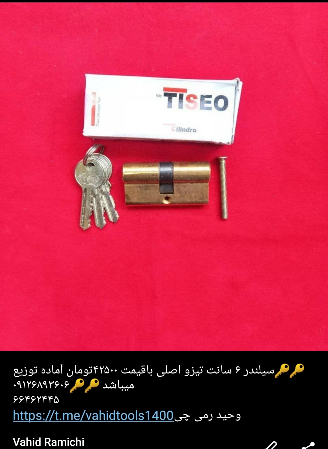 سیلندر ۶ سانت برنجی تیزو