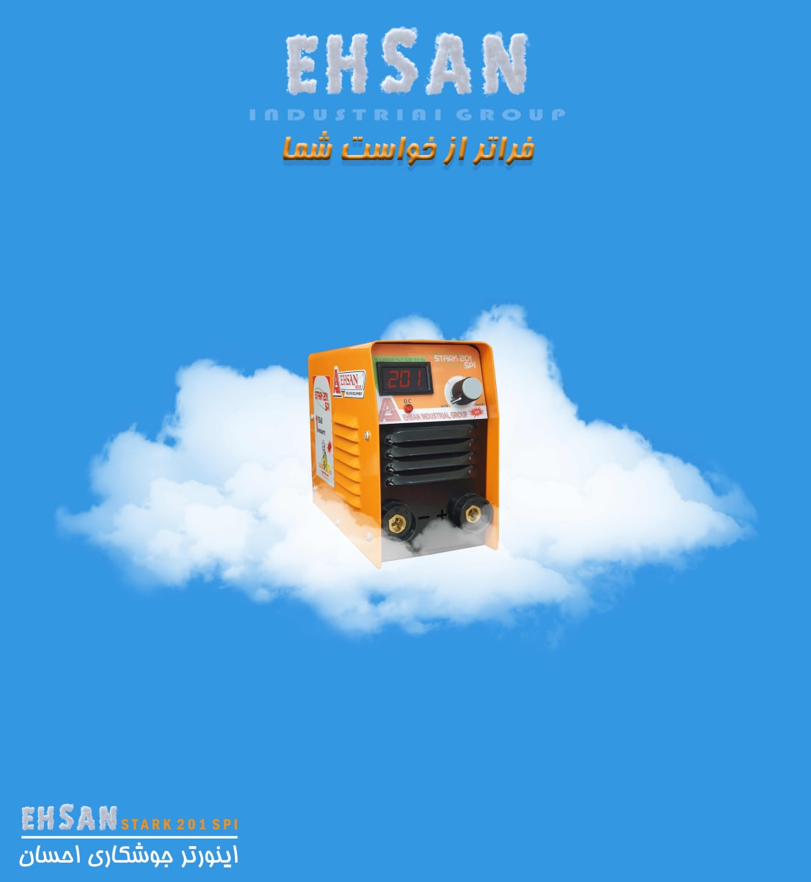  احسان ، انتخاب بهترین ها ️احسان️ 