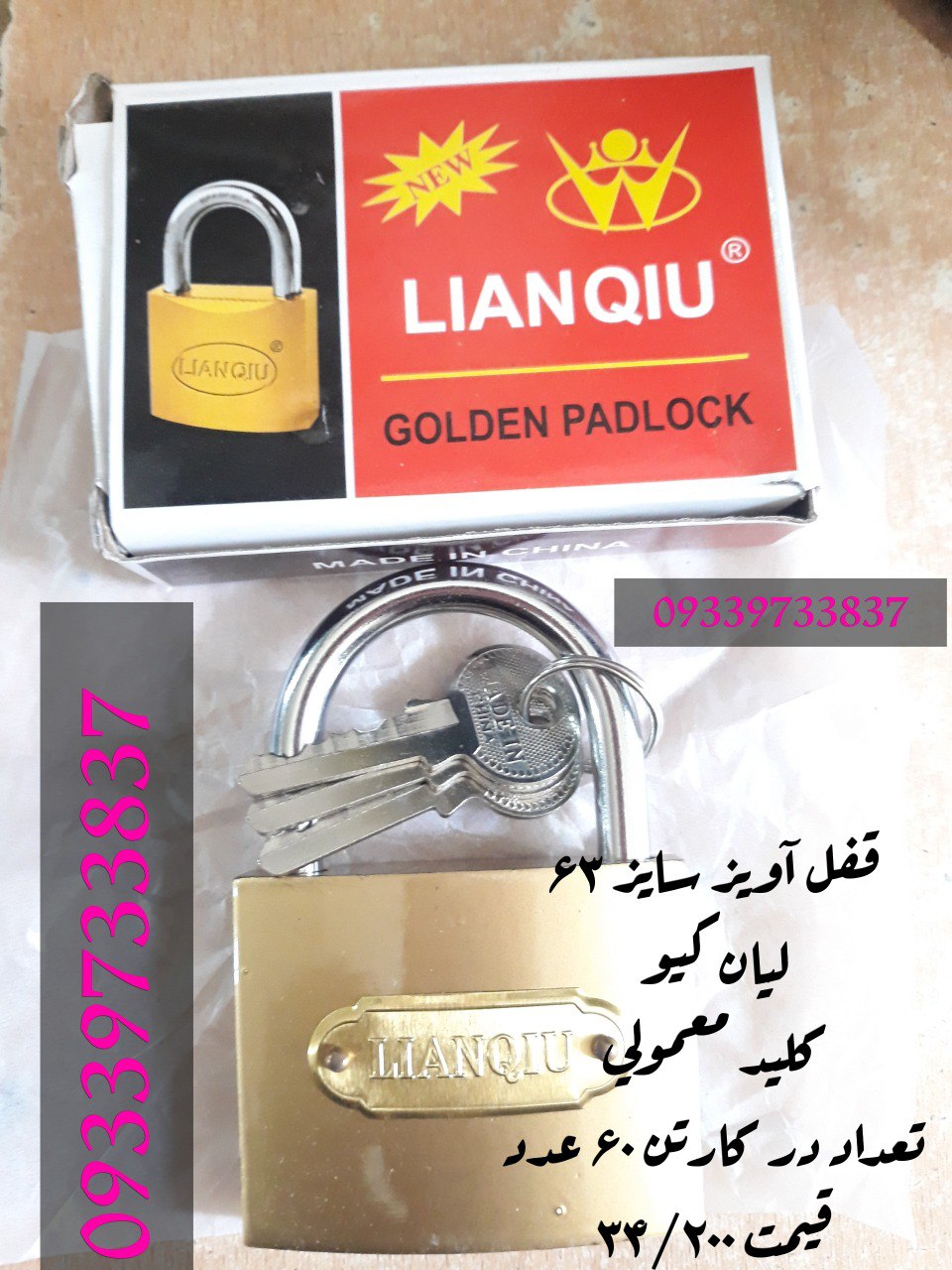 قفل آویز سایز ۶۳لیان کیوکلید معمو