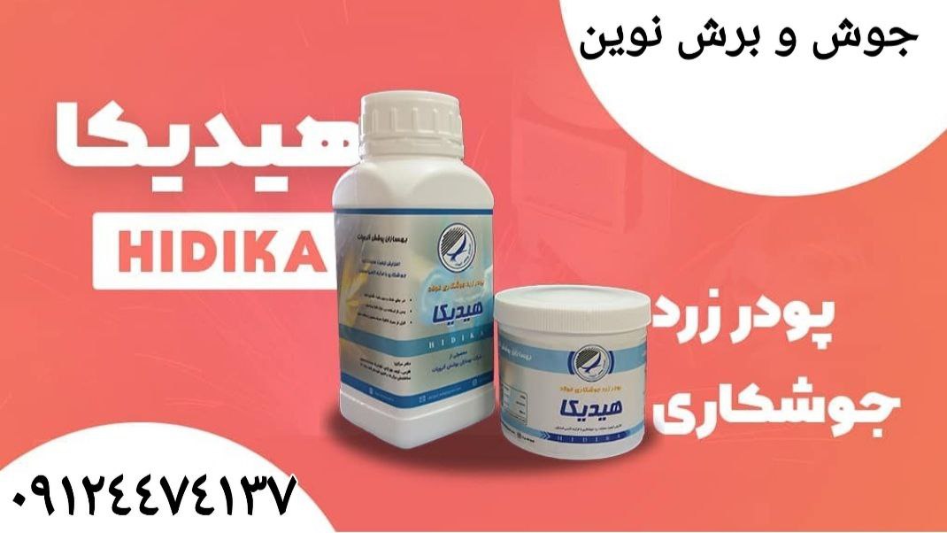 ️تنه کار برنج هیدیکا ️جوش و بر