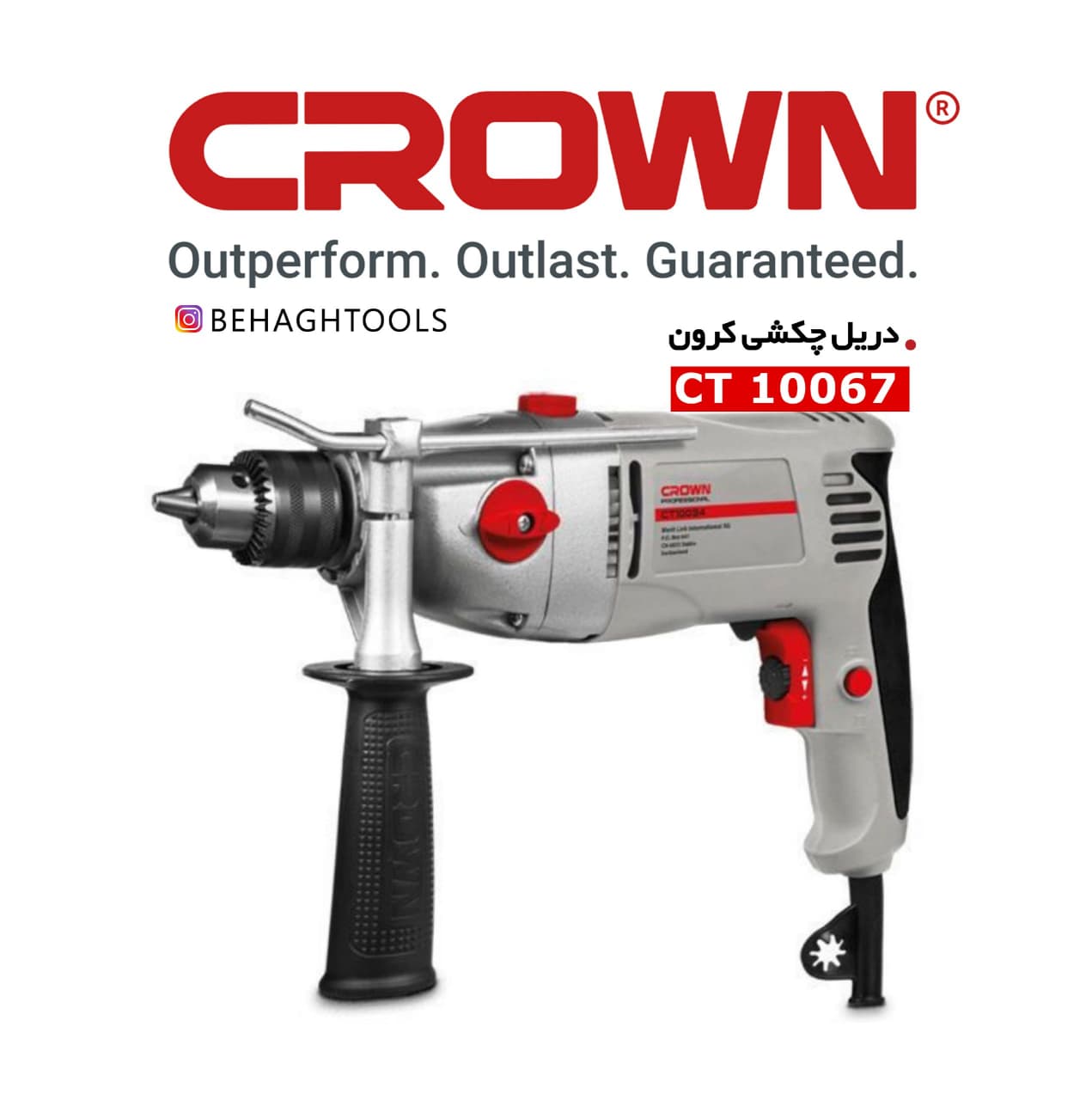 دریل ضربه ای گیربکسی کرون CROWN