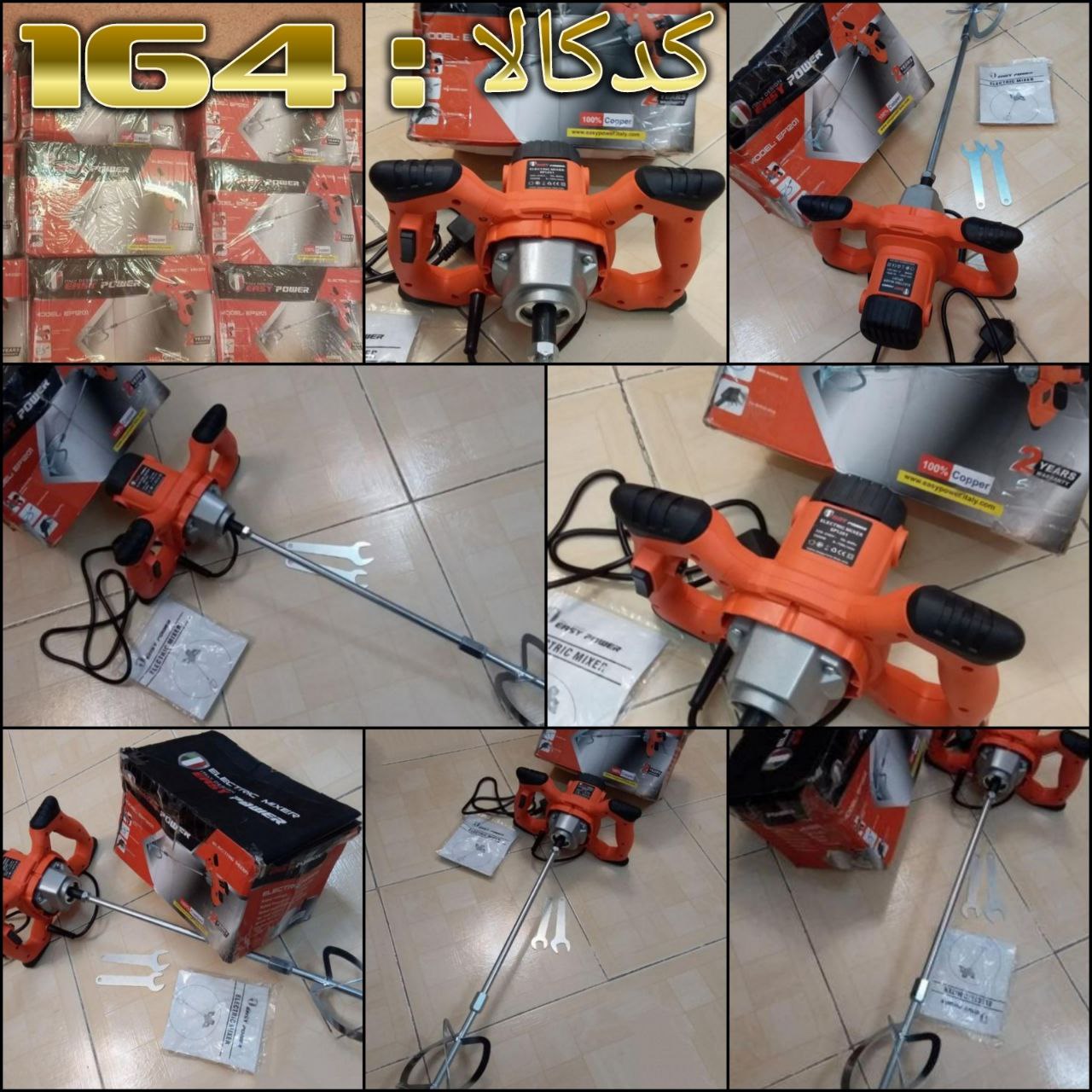  عصر ابزار (پخش ابزارآلات صنعتی سر