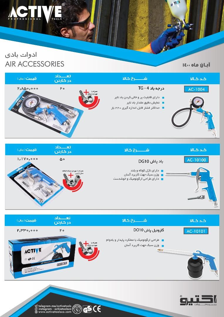  فروشگاه ابزار 118 سرمایه ما اعتم