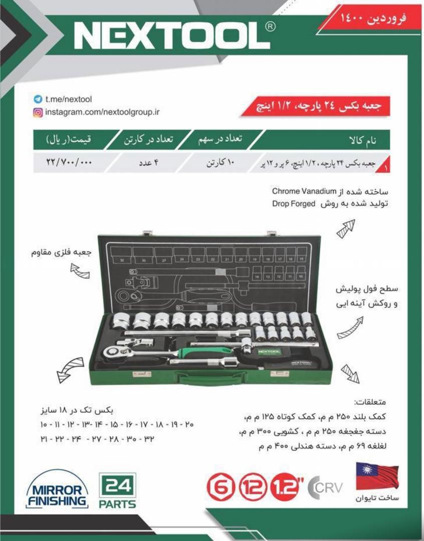  فروشگاه ابزار 118 سرمایه ما اعتم