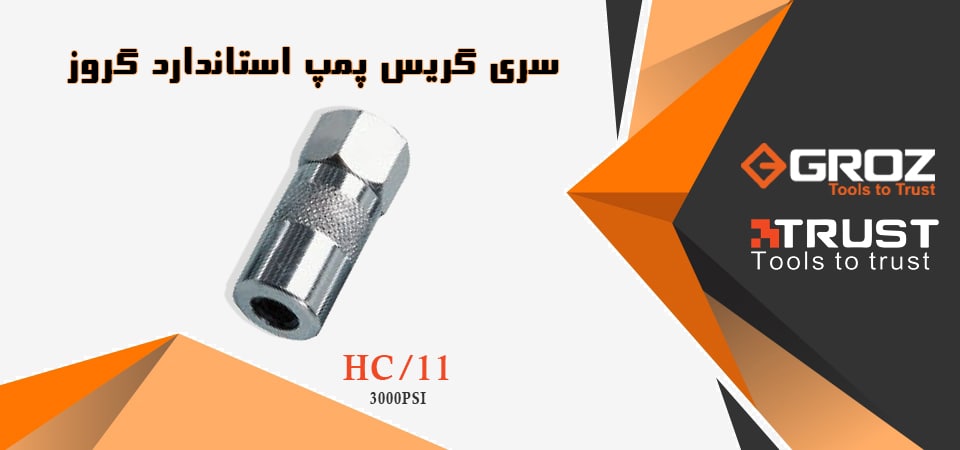 شرکت کنترل ابزار شریک تجاری برند گر