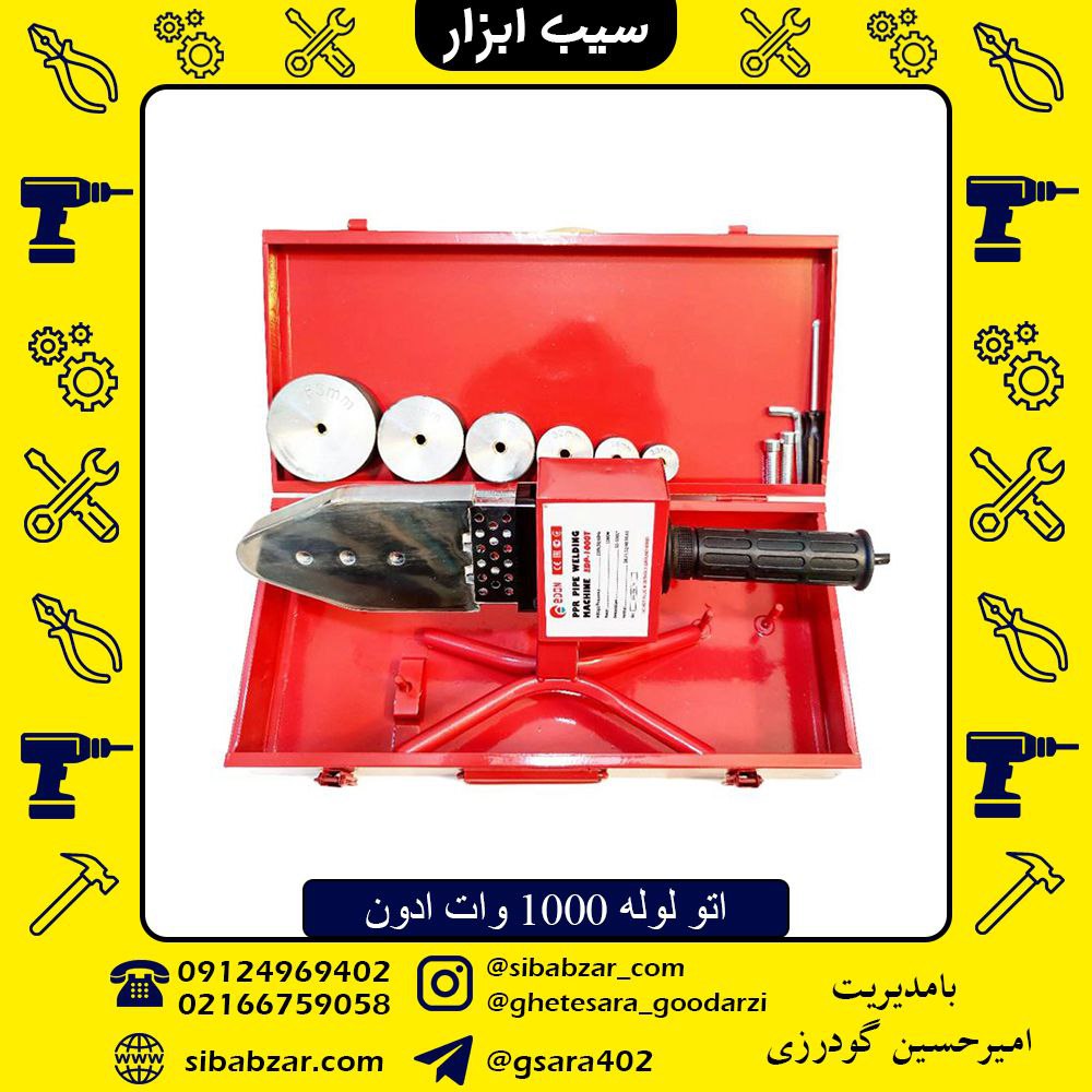 اتو لوله 1000 وات ادوندارای ۶ لقمه