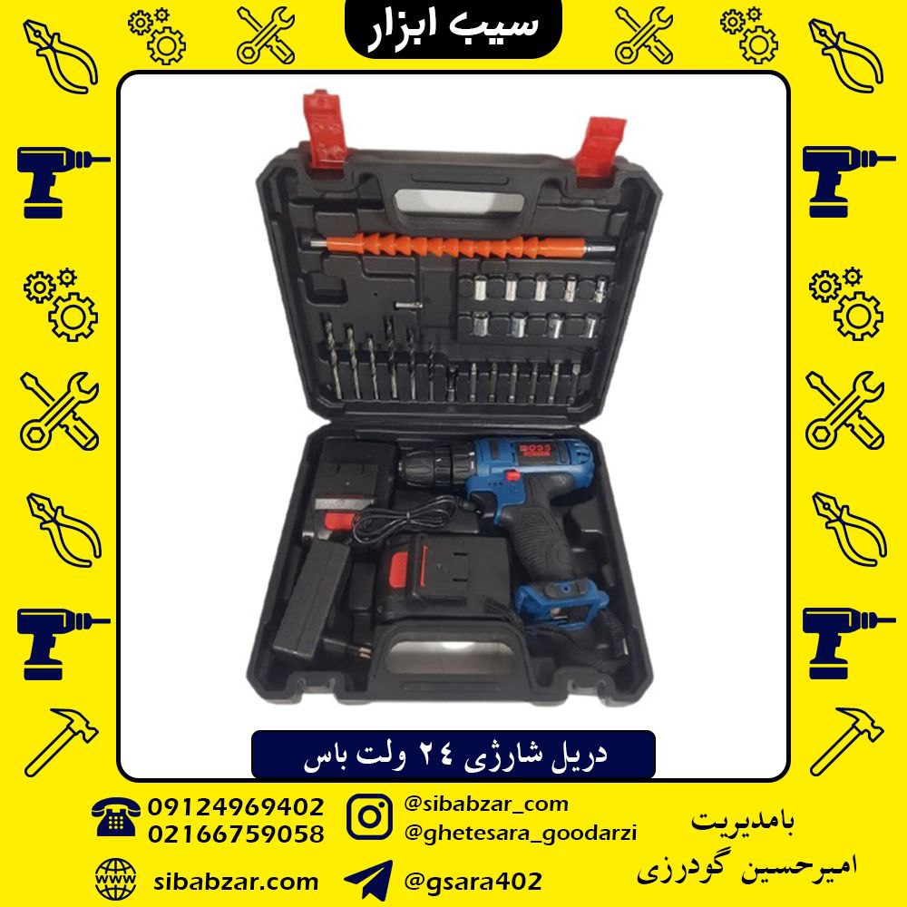 دریل شارژی 24 ولت باسلوازم تکمیل ،