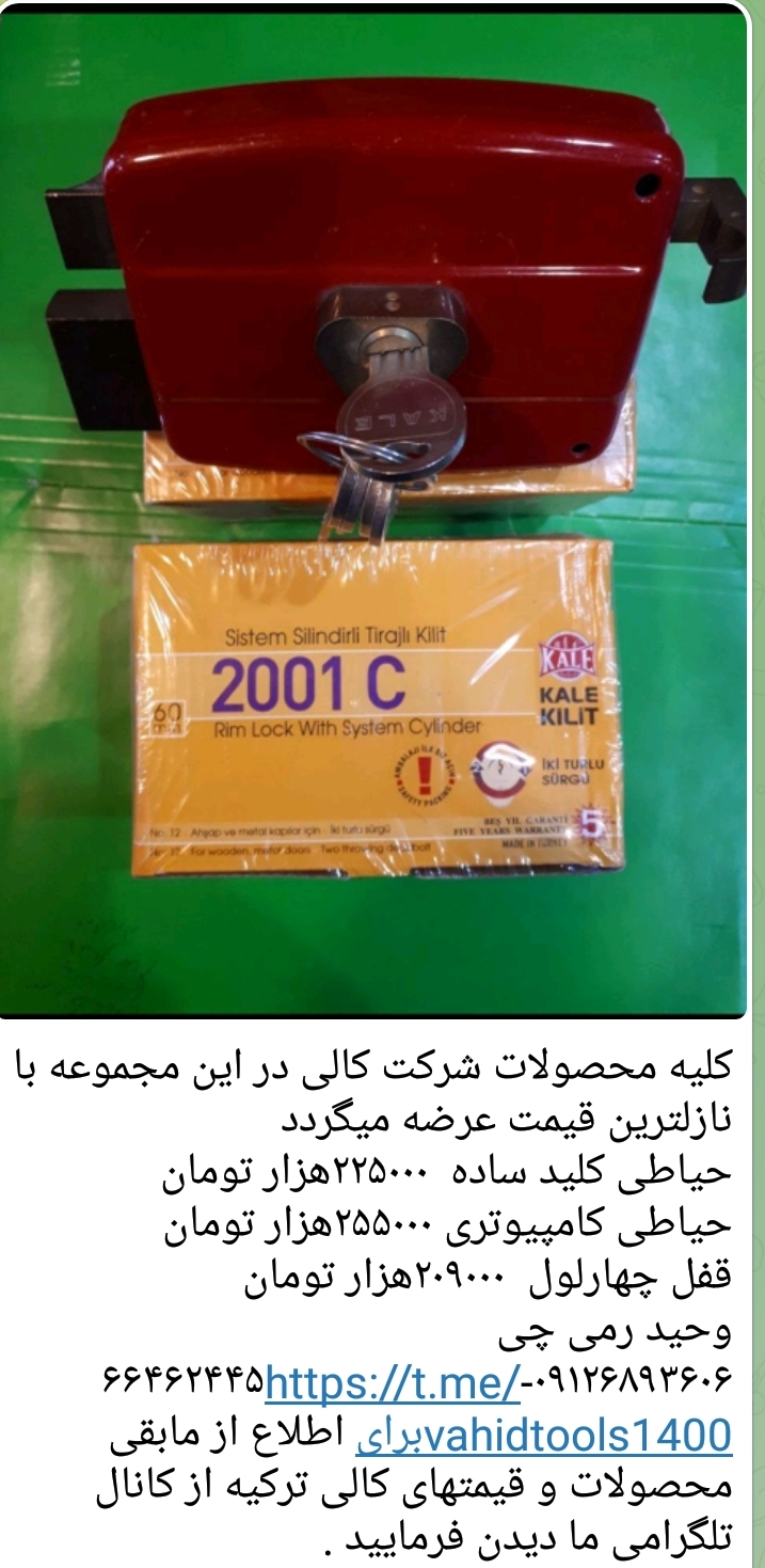 محصولات کالی