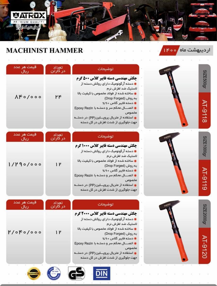  فروشگاه ابزار 118 سرمایه ما اعتم
