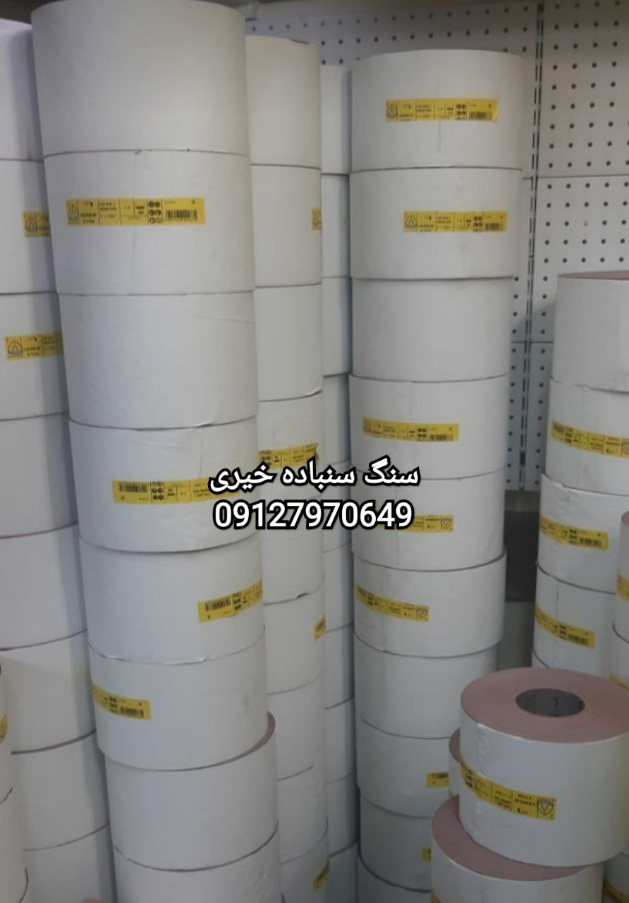 ️#بورس_سنگ_سنباده_خیری️ پخش به