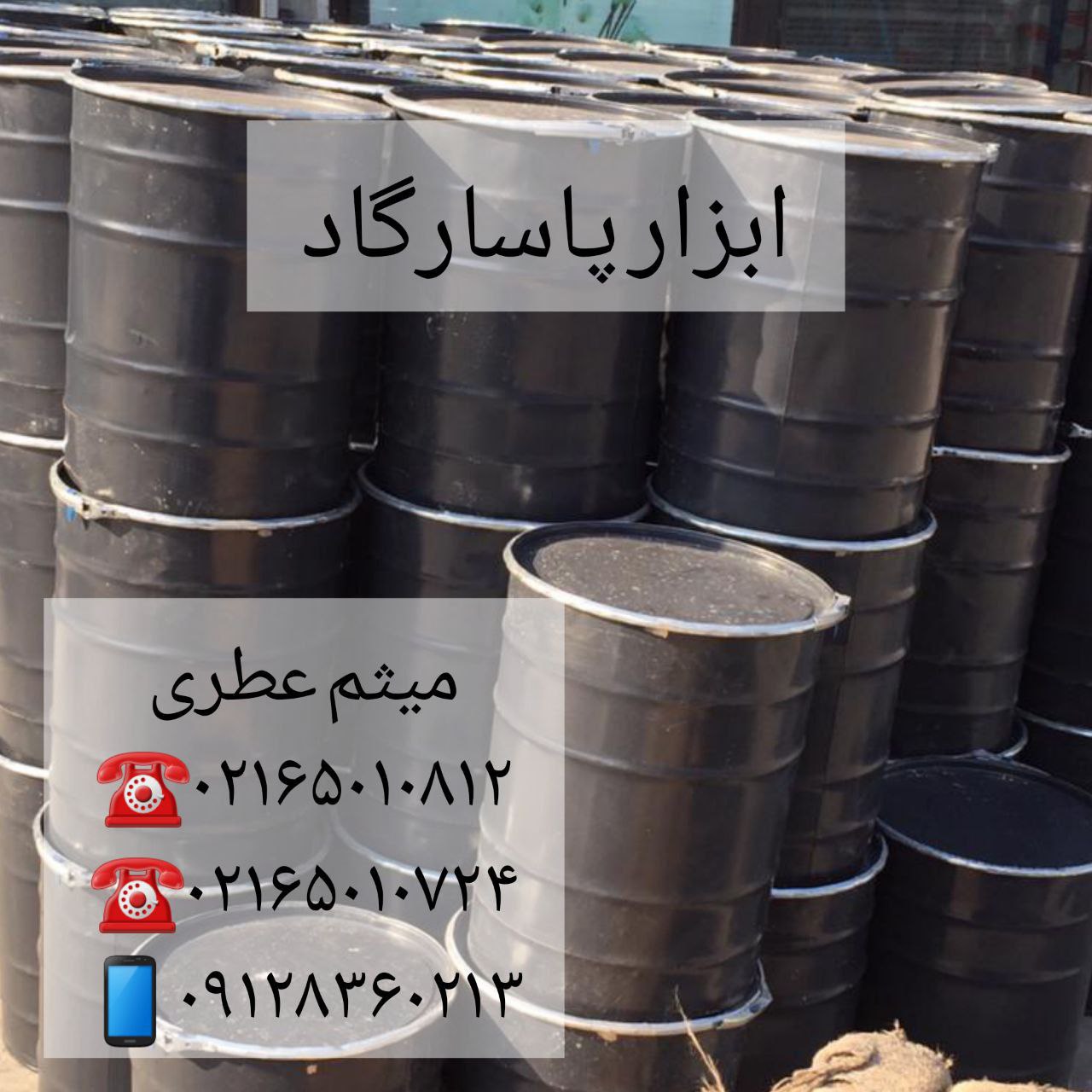 ابزار پاسارگادکاربیدپخش لوازم س